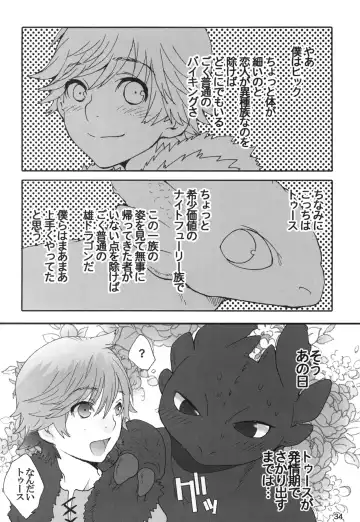 [Sugoi Kinniku] BEST PARTNER4 Fhentai - Page 33