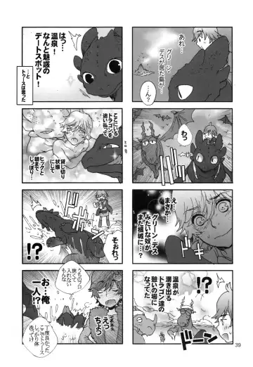 [Sugoi Kinniku] BEST PARTNER4 Fhentai - Page 38