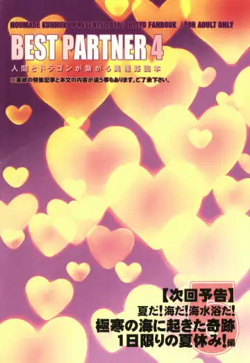 [Sugoi Kinniku] BEST PARTNER4 Fhentai - Page 48