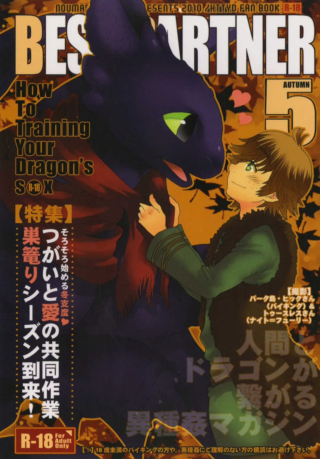 [Sugoi Kinniku] BEST PARTNER5 Fhentai - Page 1