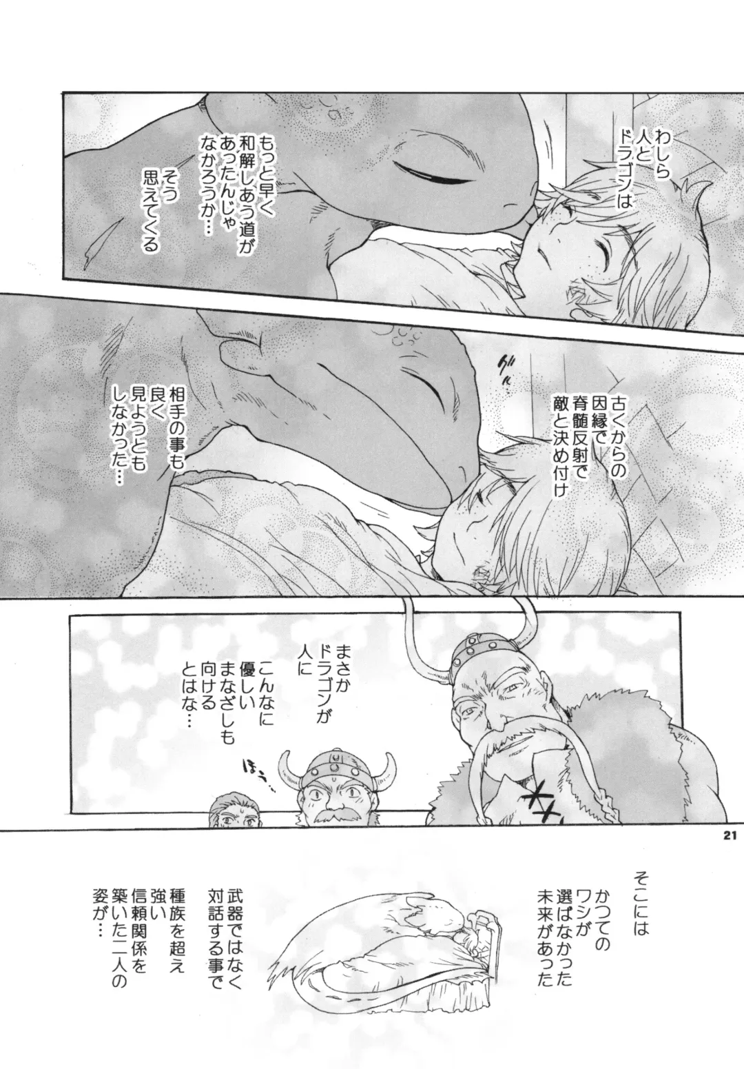 [Sugoi Kinniku] BEST PARTNER5 Fhentai - Page 20