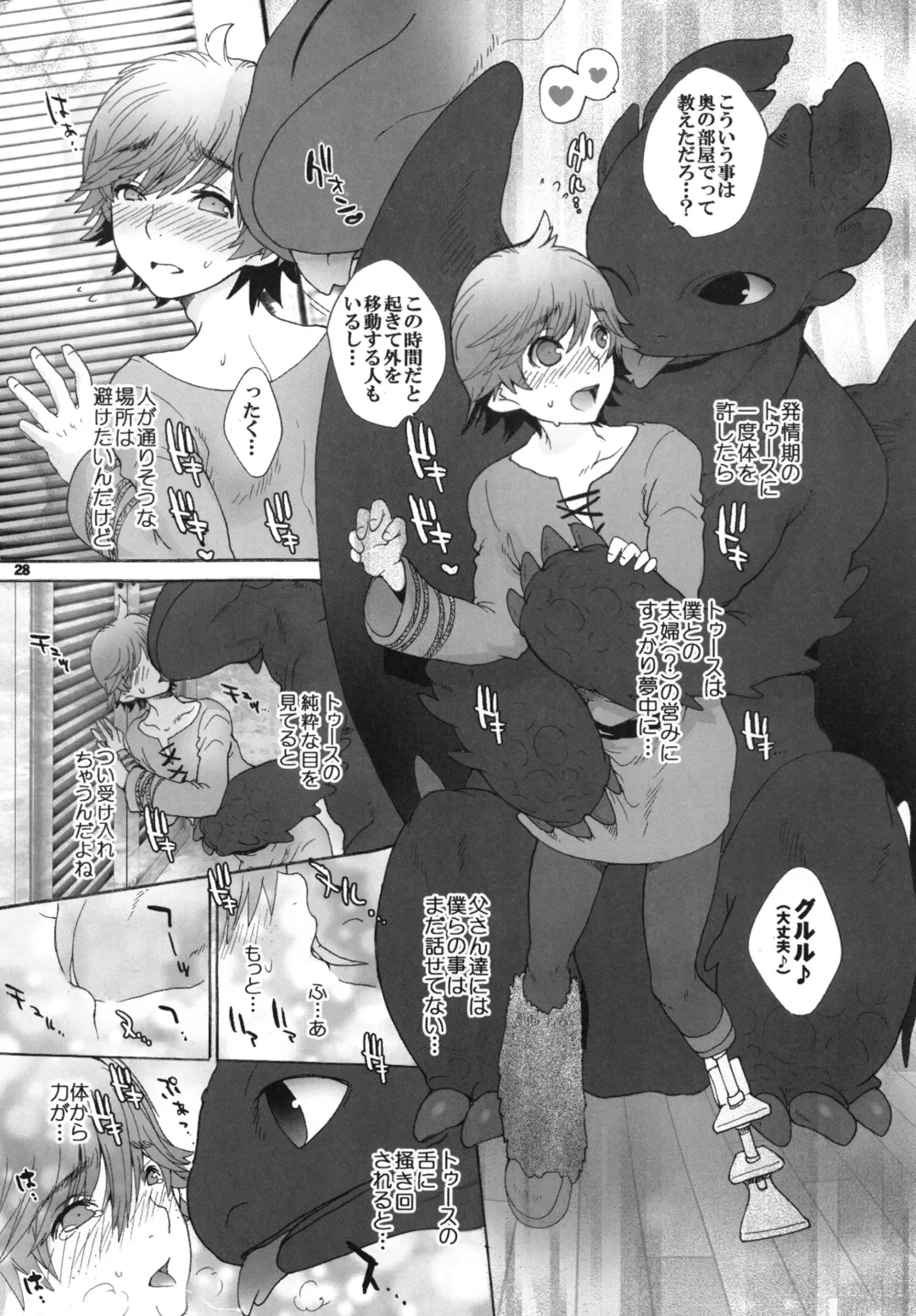 [Sugoi Kinniku] BEST PARTNER5 Fhentai - Page 27