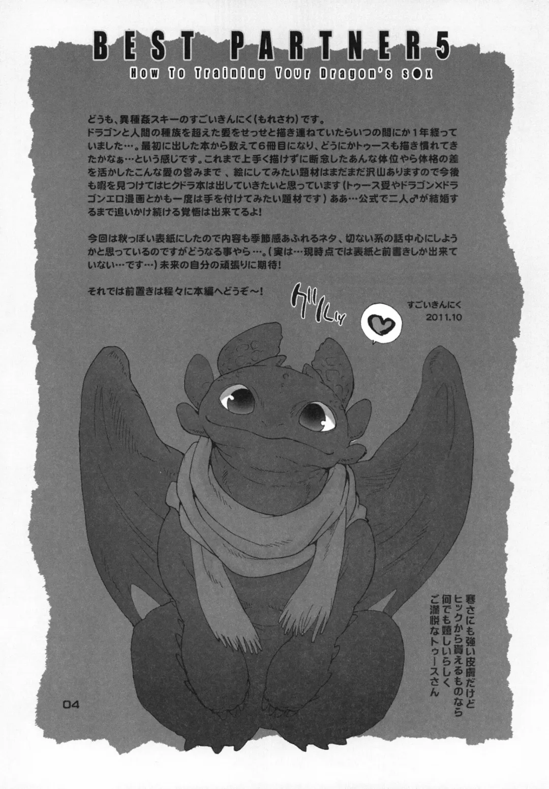 [Sugoi Kinniku] BEST PARTNER5 Fhentai - Page 3