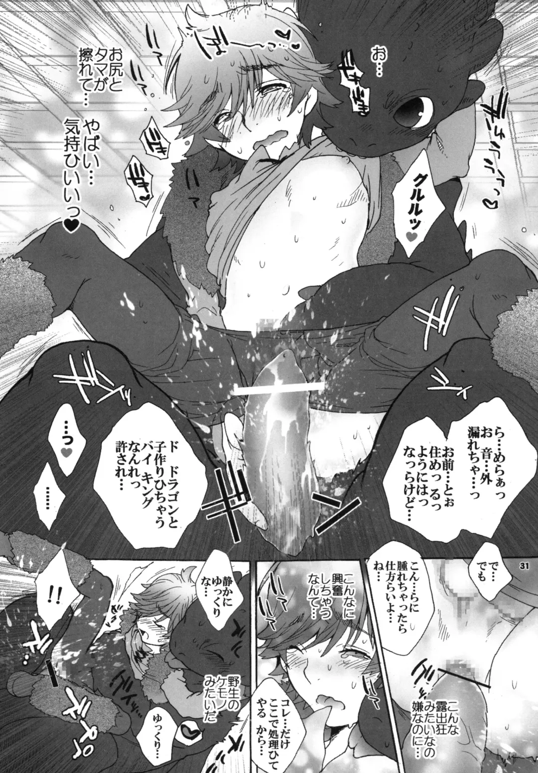 [Sugoi Kinniku] BEST PARTNER5 Fhentai - Page 30