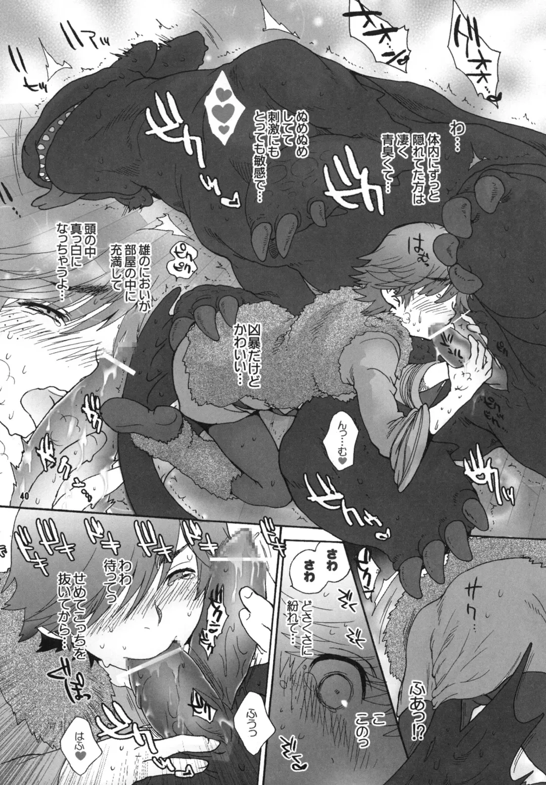 [Sugoi Kinniku] BEST PARTNER5 Fhentai - Page 39