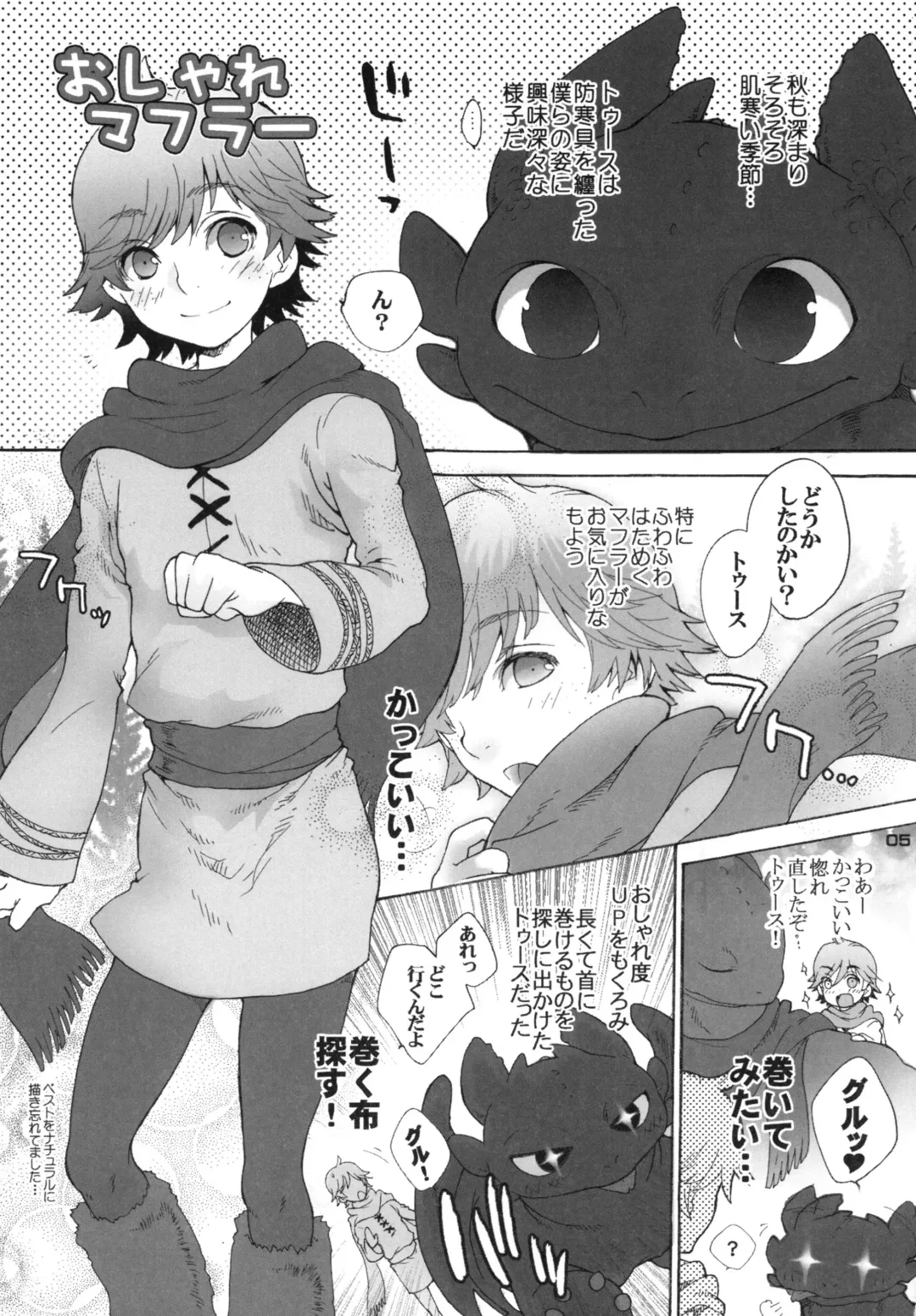 [Sugoi Kinniku] BEST PARTNER5 Fhentai - Page 4