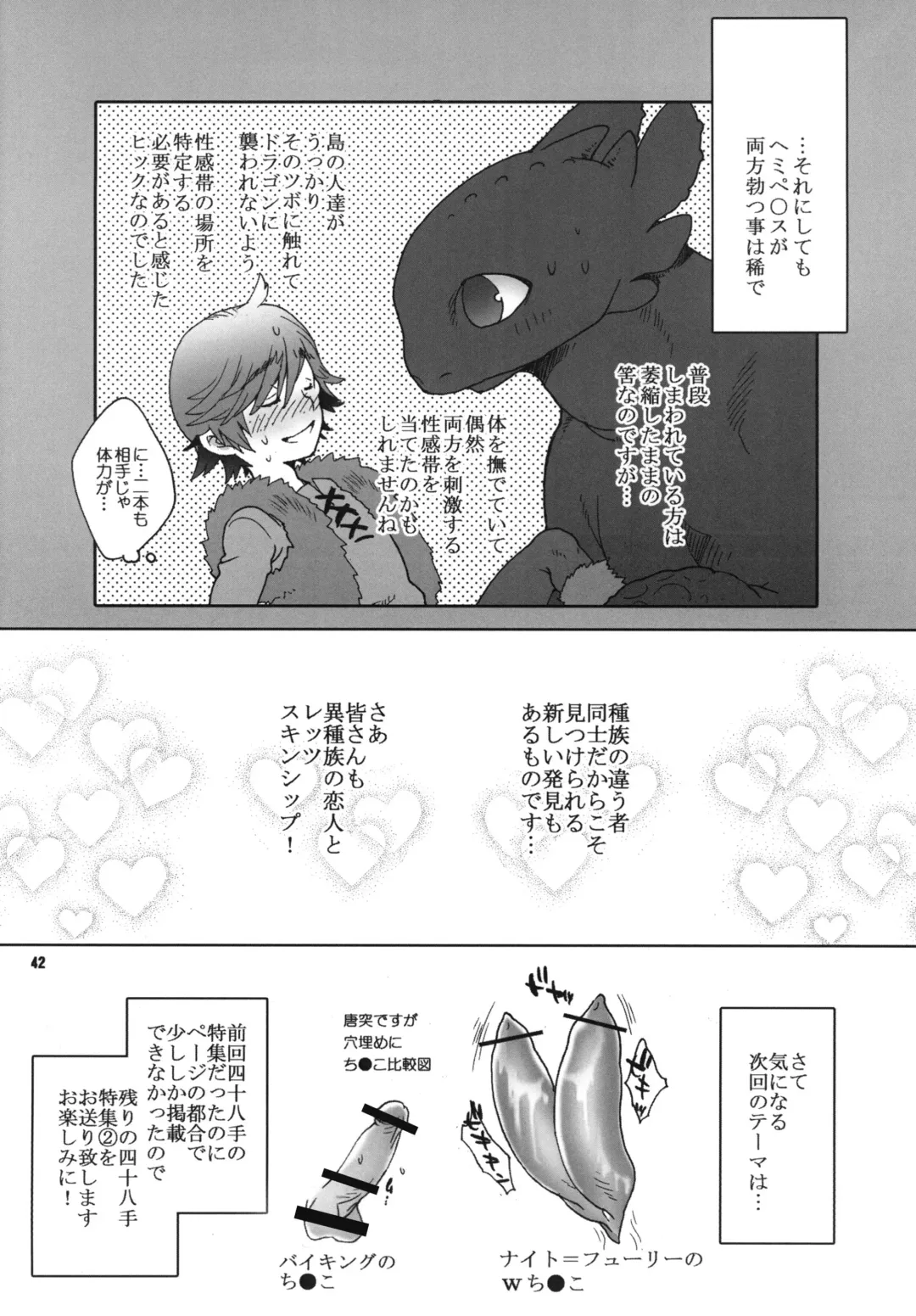 [Sugoi Kinniku] BEST PARTNER5 Fhentai - Page 41