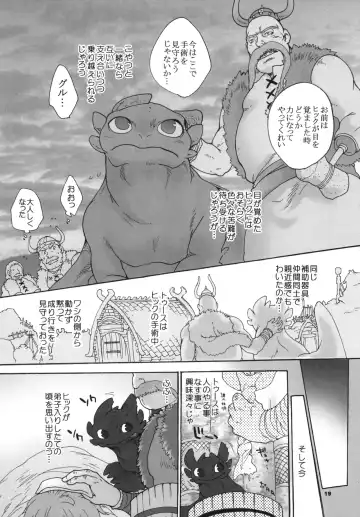 [Sugoi Kinniku] BEST PARTNER5 Fhentai - Page 18