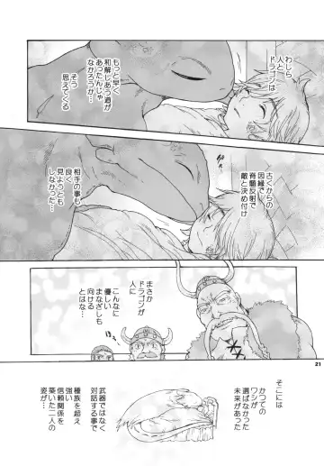 [Sugoi Kinniku] BEST PARTNER5 Fhentai - Page 20