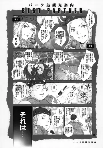 [Sugoi Kinniku] BEST PARTNER5 Fhentai - Page 24