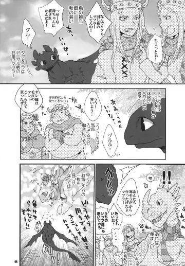 [Sugoi Kinniku] BEST PARTNER5 Fhentai - Page 5