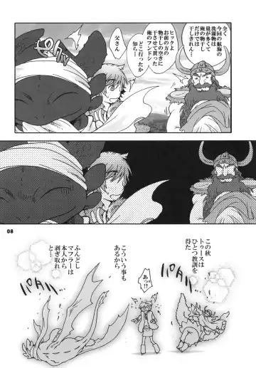 [Sugoi Kinniku] BEST PARTNER5 Fhentai - Page 7