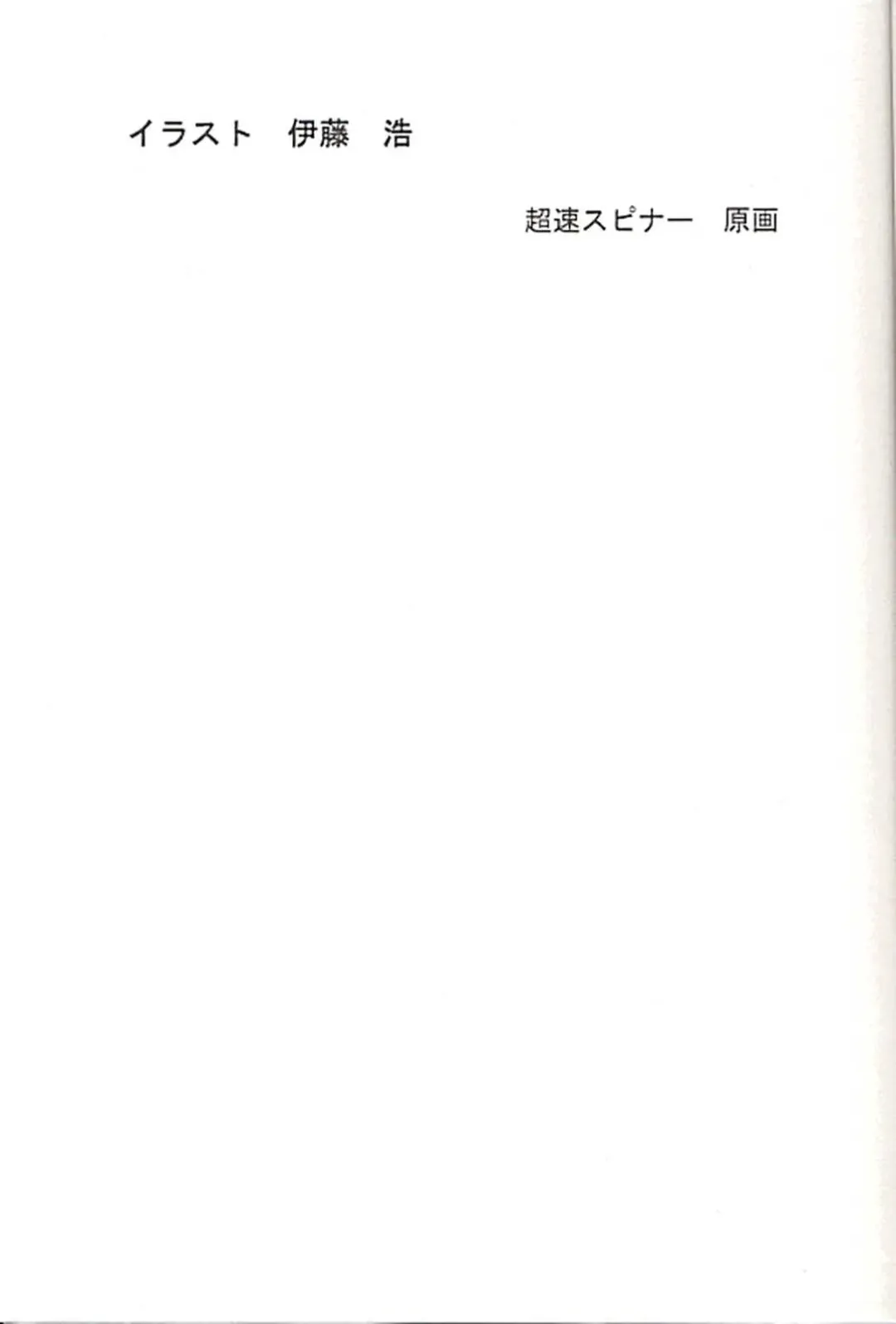 [Utatane Hiroyuki] FROM MORIOKA Fhentai - Page 26