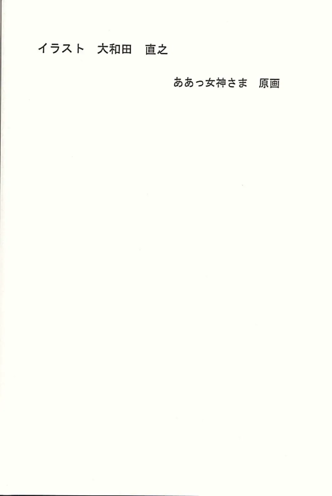 [Utatane Hiroyuki] FROM MORIOKA Fhentai - Page 40