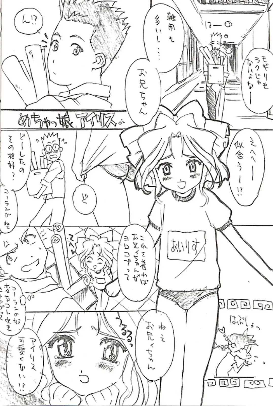 [Utatane Hiroyuki] FROM MORIOKA Fhentai - Page 5