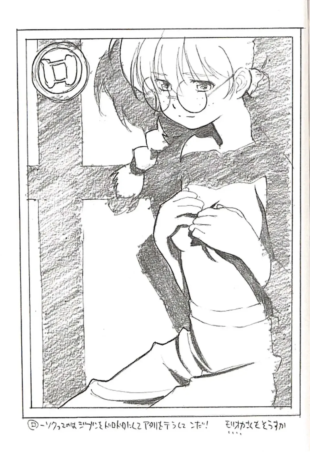 [Utatane Hiroyuki] FROM MORIOKA Fhentai - Page 59