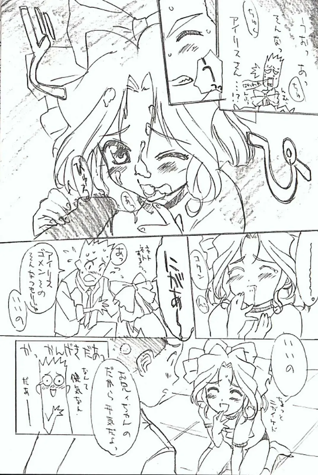 [Utatane Hiroyuki] FROM MORIOKA Fhentai - Page 7