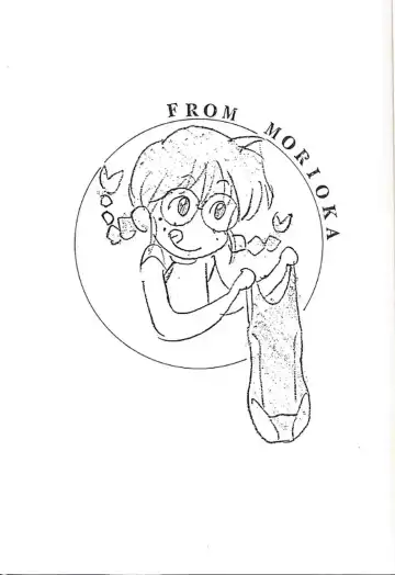 [Utatane Hiroyuki] FROM MORIOKA Fhentai - Page 2