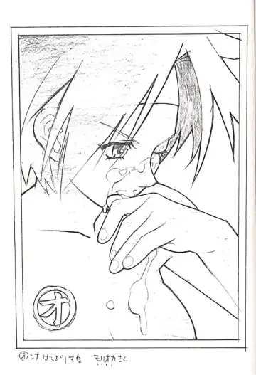 [Utatane Hiroyuki] FROM MORIOKA Fhentai - Page 61