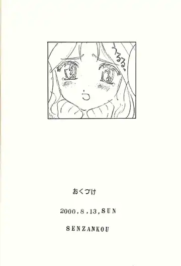 [Utatane Hiroyuki] FROM MORIOKA Fhentai - Page 64