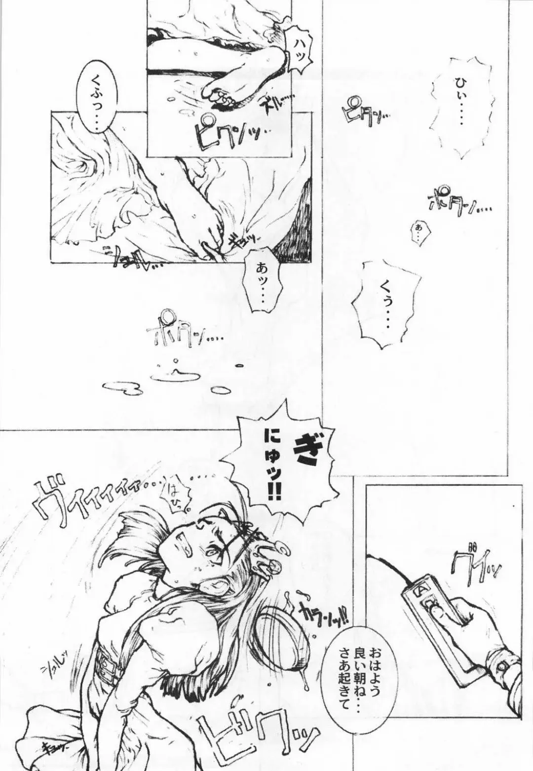 [A-10 - Kaku Banana - Raita] [GADGET Fhentai - Page 18