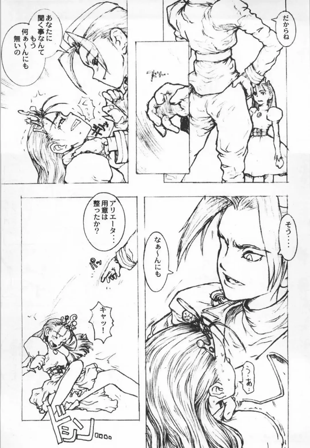 [A-10 - Kaku Banana - Raita] [GADGET Fhentai - Page 21