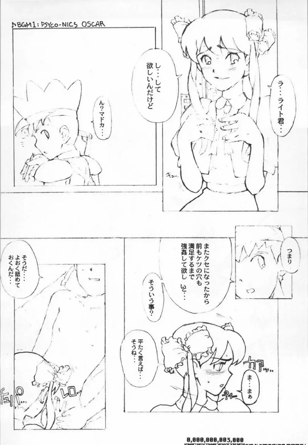 [A-10 - Kaku Banana - Raita] [GADGET Fhentai - Page 29