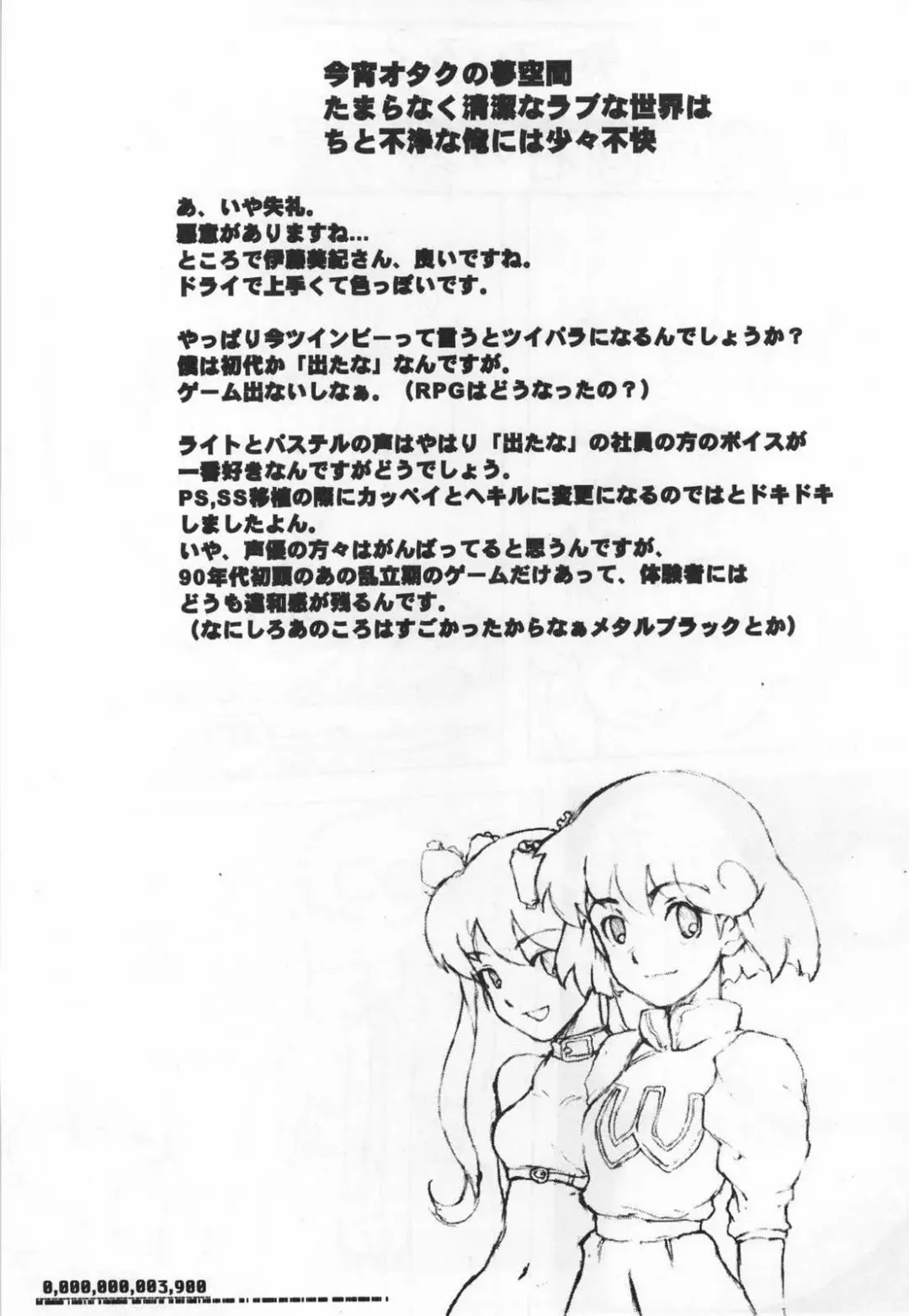 [A-10 - Kaku Banana - Raita] [GADGET Fhentai - Page 38