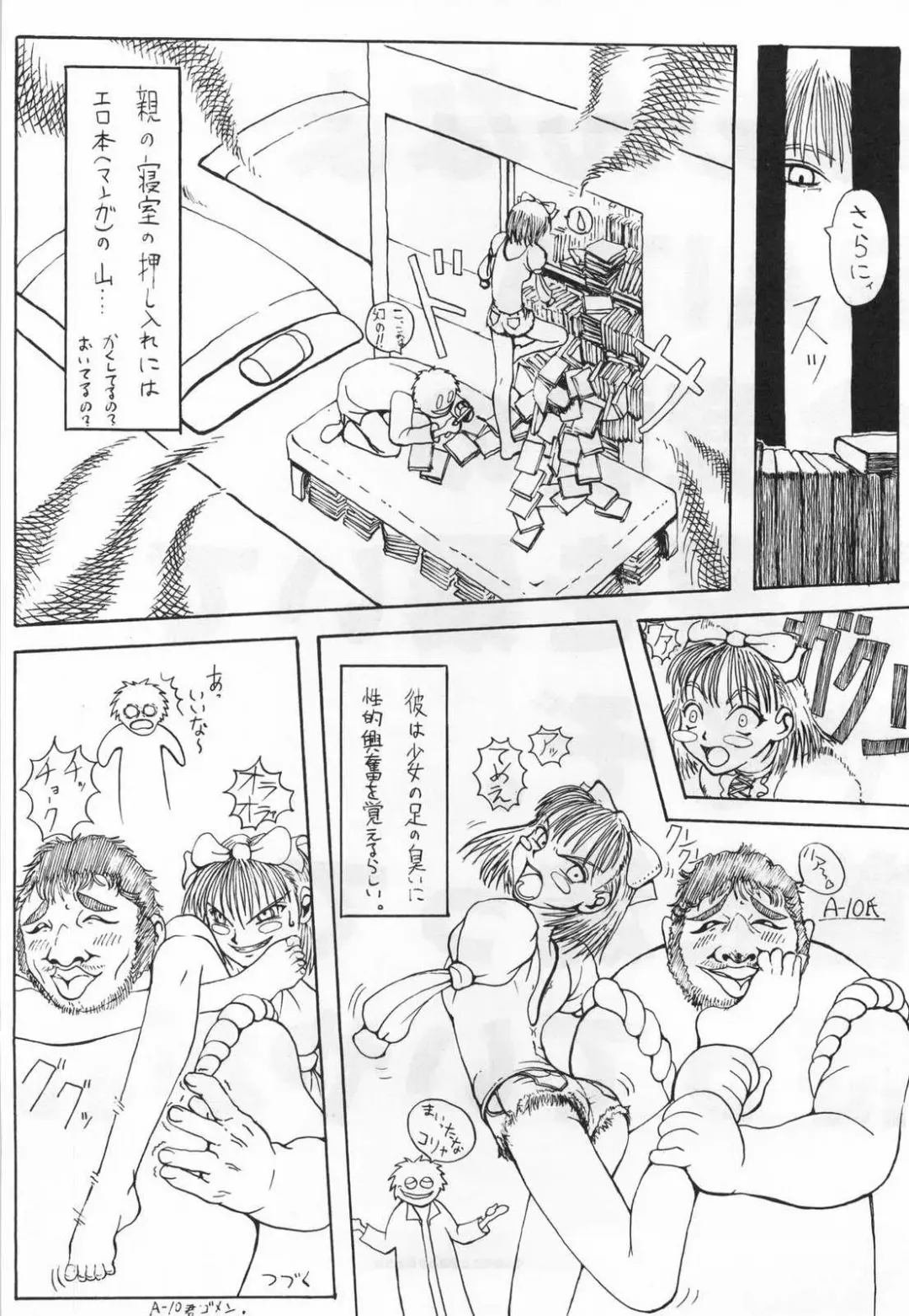 [A-10 - Kaku Banana - Raita] [GADGET Fhentai - Page 40