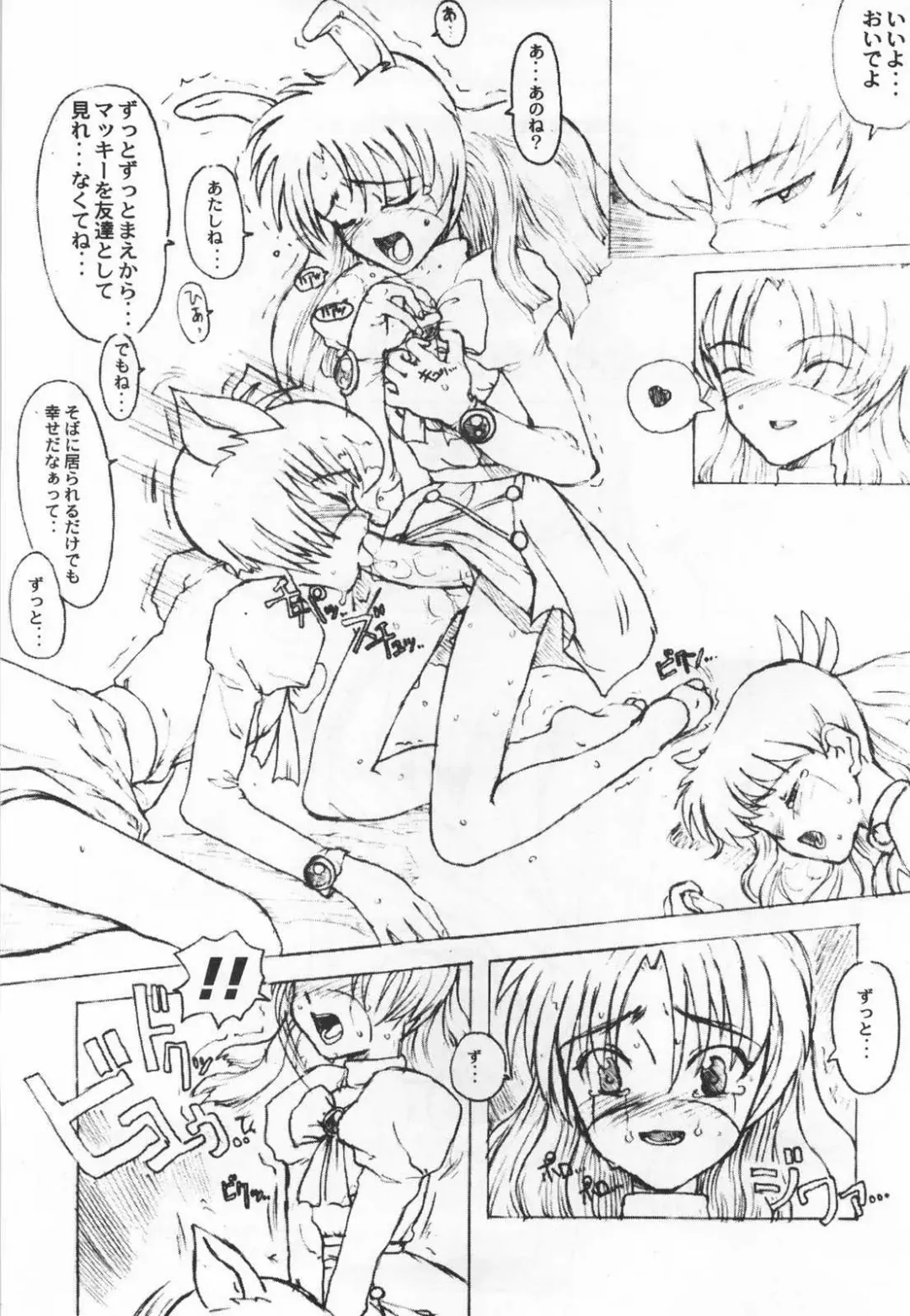 [A-10 - Kaku Banana - Raita] [GADGET Fhentai - Page 54