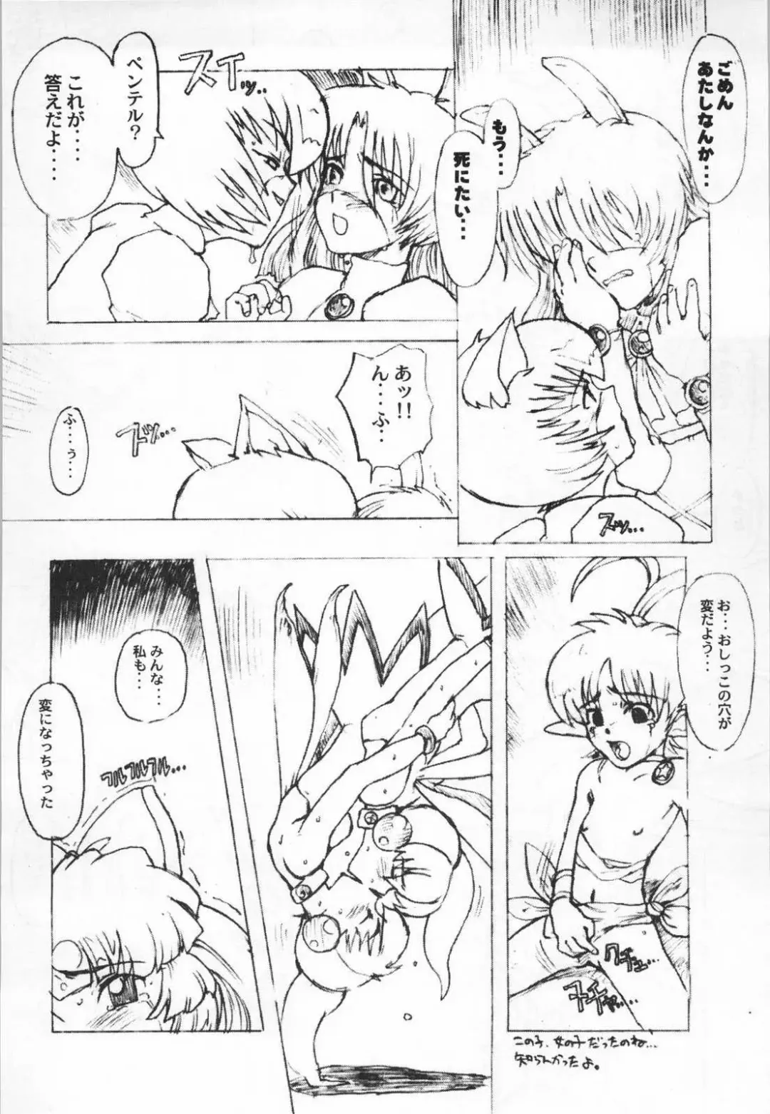 [A-10 - Kaku Banana - Raita] [GADGET Fhentai - Page 55