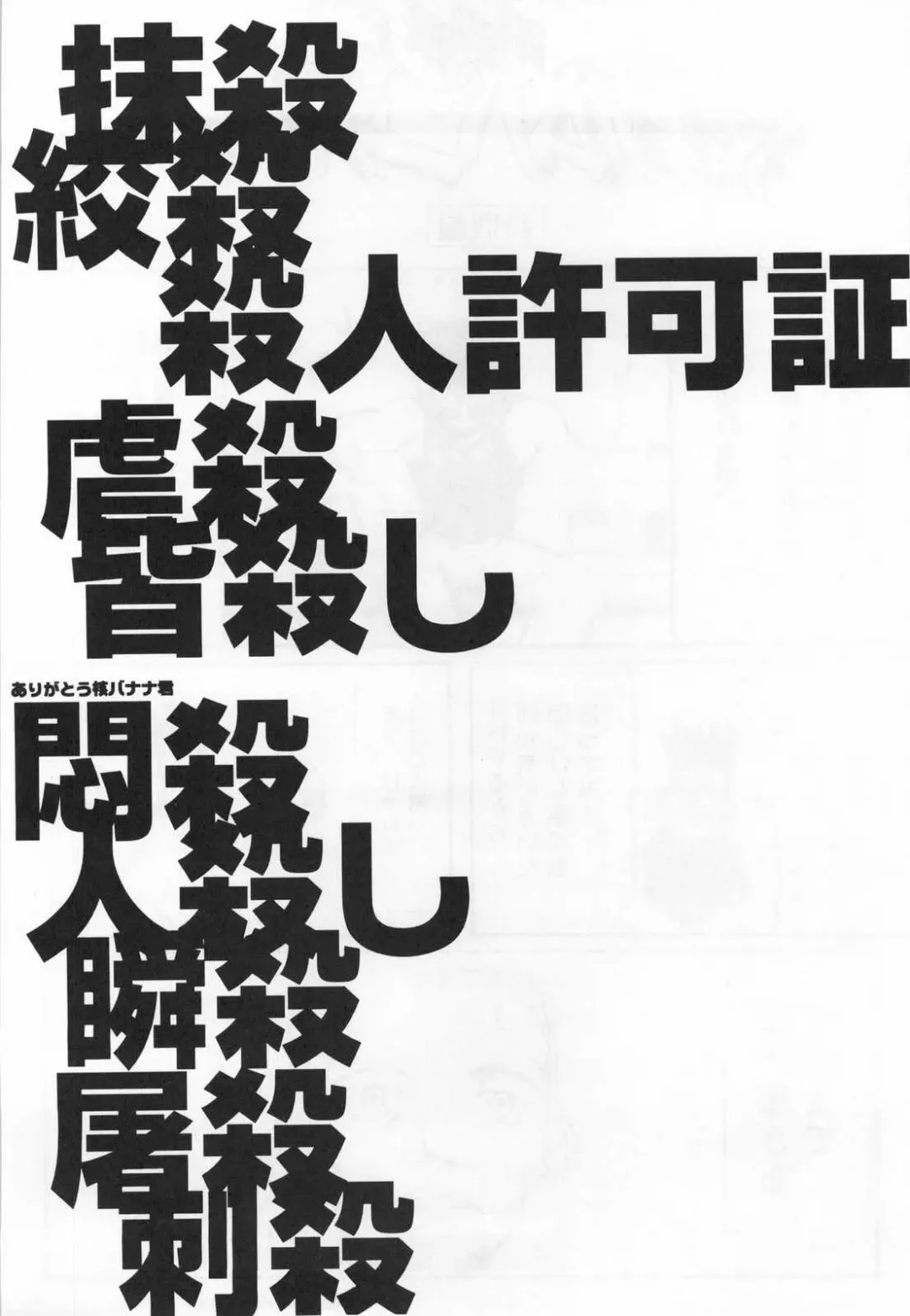 [A-10 - Kaku Banana - Raita] [GADGET Fhentai - Page 62