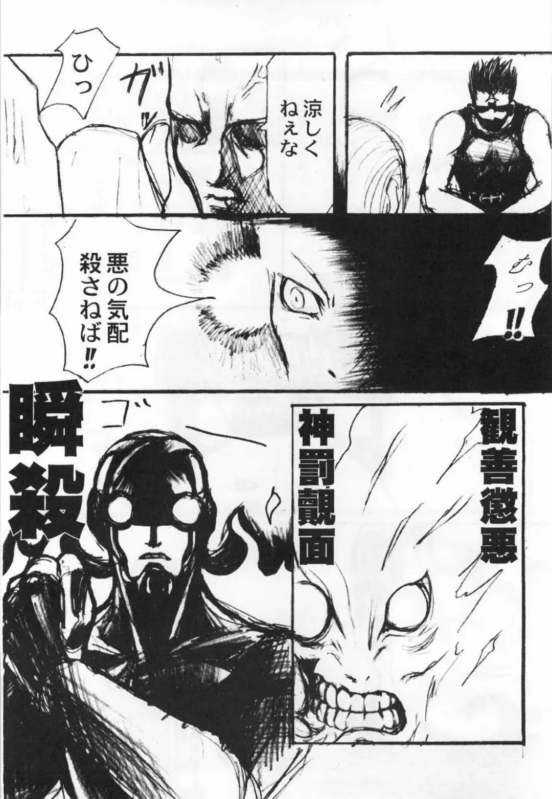 [A-10 - Kaku Banana - Raita] [GADGET Fhentai - Page 64