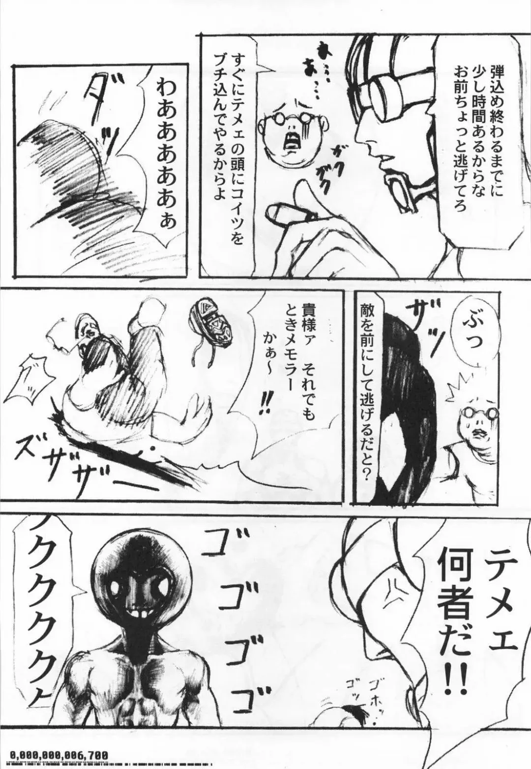 [A-10 - Kaku Banana - Raita] [GADGET Fhentai - Page 66