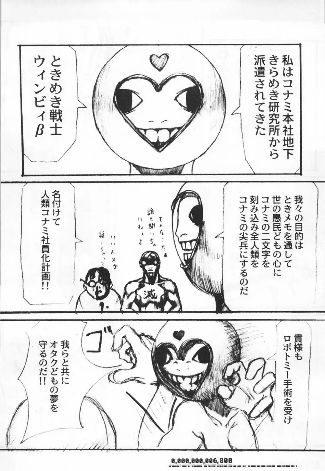 [A-10 - Kaku Banana - Raita] [GADGET Fhentai - Page 67