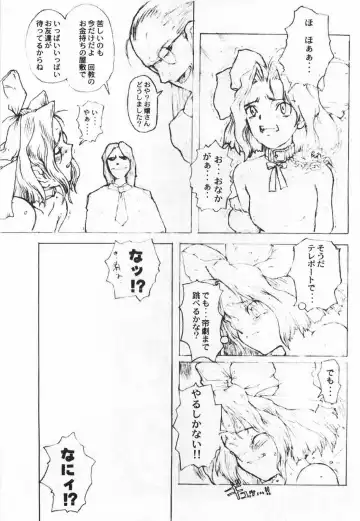 [A-10 - Kaku Banana - Raita] [GADGET Fhentai - Page 12