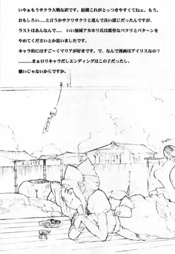 [A-10 - Kaku Banana - Raita] [GADGET Fhentai - Page 14