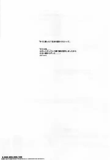 [A-10 - Kaku Banana - Raita] [GADGET Fhentai - Page 2