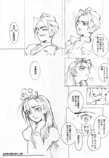 [A-10 - Kaku Banana - Raita] [GADGET Fhentai - Page 20