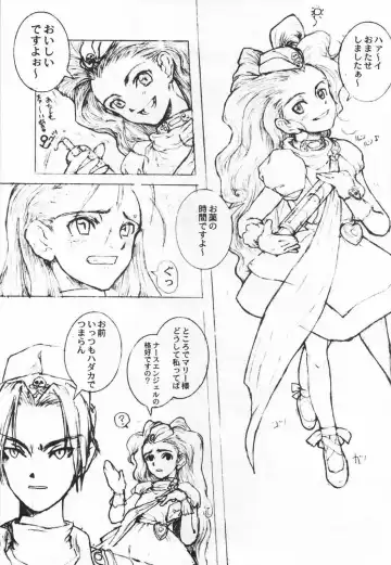 [A-10 - Kaku Banana - Raita] [GADGET Fhentai - Page 22