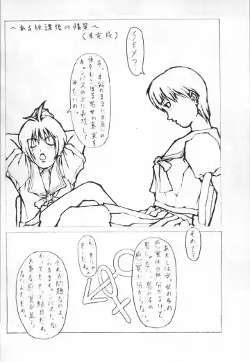 [A-10 - Kaku Banana - Raita] [GADGET Fhentai - Page 43