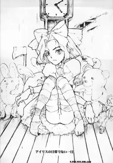 [A-10 - Kaku Banana - Raita] [GADGET Fhentai - Page 5