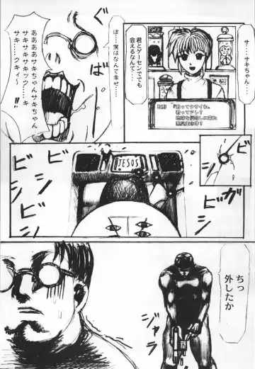 [A-10 - Kaku Banana - Raita] [GADGET Fhentai - Page 65