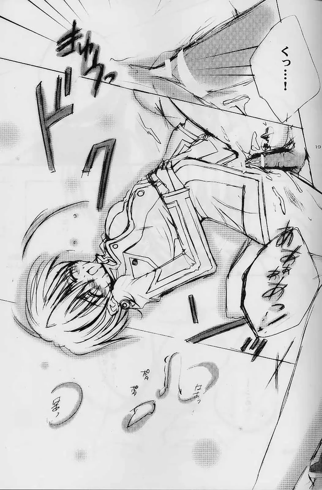 [Kannazuki Nem] Milky Way Fhentai - Page 18