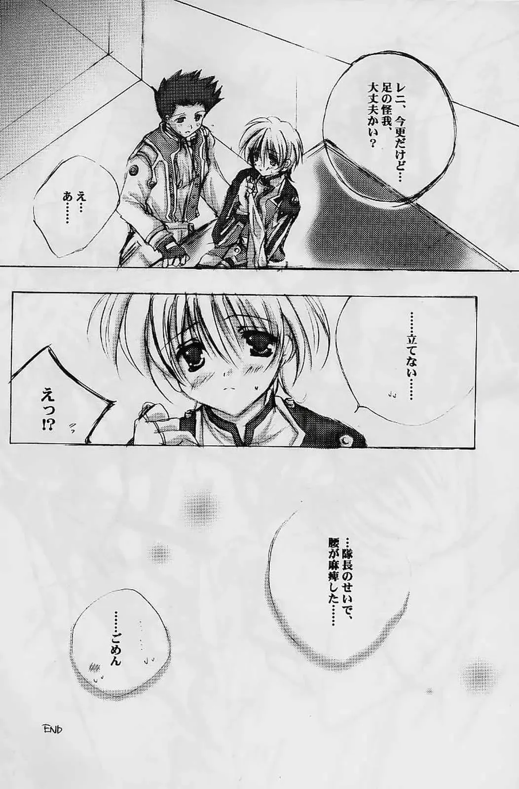 [Kannazuki Nem] Milky Way Fhentai - Page 19