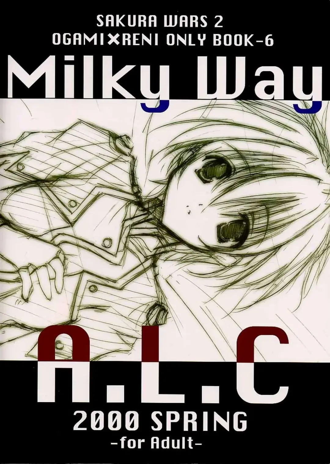 [Kannazuki Nem] Milky Way Fhentai - Page 26