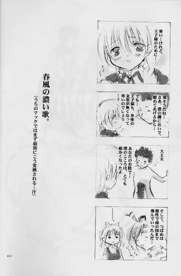 [Kannazuki Nem] Milky Way Fhentai - Page 21