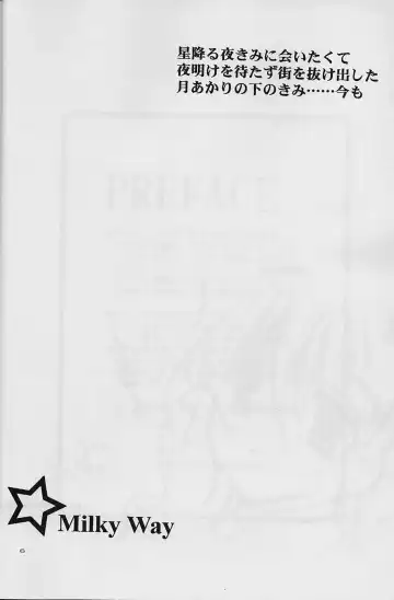 [Kannazuki Nem] Milky Way Fhentai - Page 5