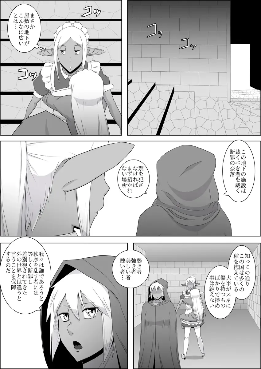 Mada Daimei no Nai Fantasy #3 Fhentai - Page 11