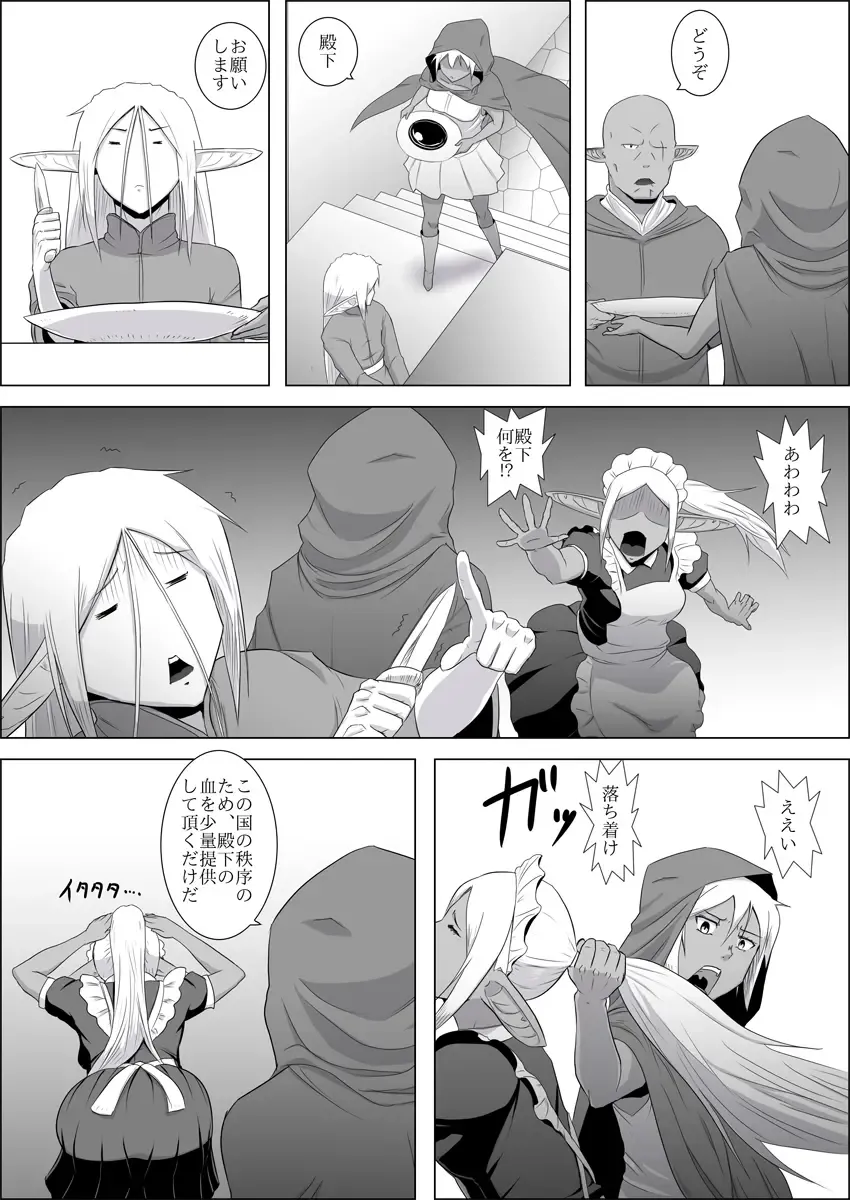 Mada Daimei no Nai Fantasy #3 Fhentai - Page 17